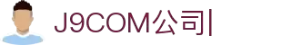 J9.com|J9游戏官方网站